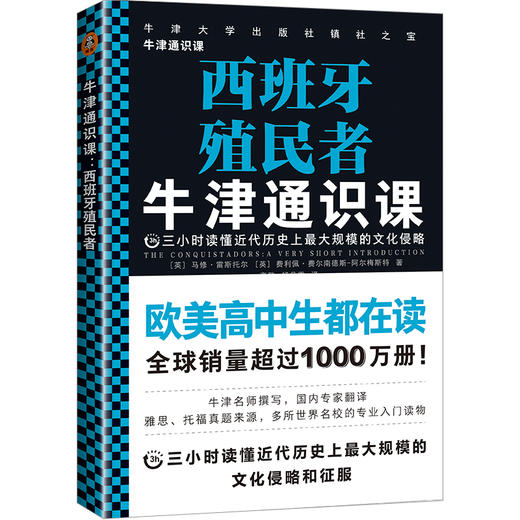 牛津通识课（军事学套装共4册） 商品图8