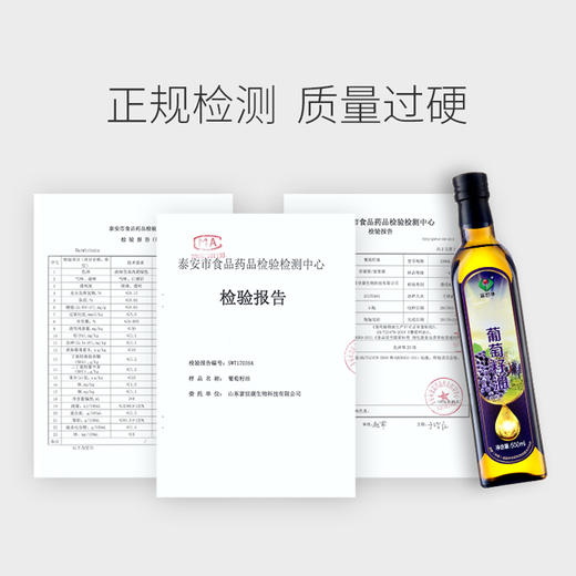 富世康葡萄籽油500ml*2礼盒装 商品图4