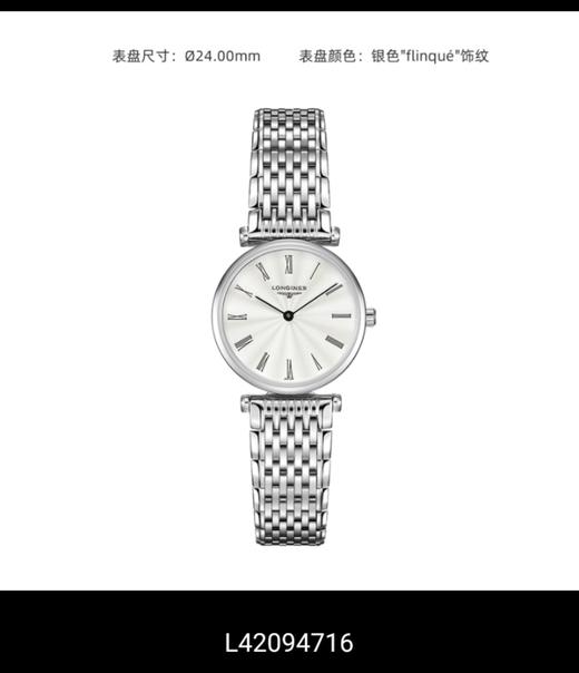 Longines浪琴 嘉岚系列女士石英表瑞士手表女腕表L42094116 商品图5