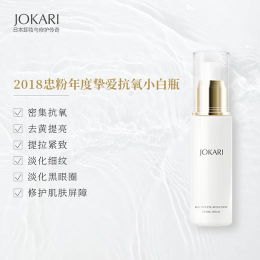 日本JOKARI护肤套装卸妆温和清洁补水保湿修护孕妇敏感肌　套装组合 商品图3