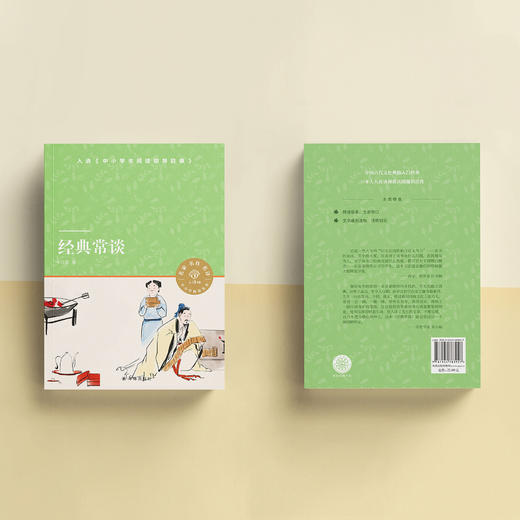 《经典常谈》 商品图6