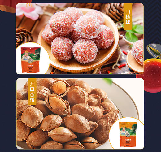 果园农场-茜茜祝福干果组合礼盒1.196kg 商品图2