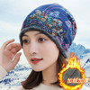 PDD-HZJXSC201222新款潮流时尚气质加绒加厚防寒保暖针织印花护套头帽TZF 商品缩略图2