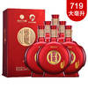 习酒 窖藏1998 53度 酱香型高度白酒 719ml*6瓶 整箱装 商品缩略图1