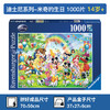 Ravensburger拼图 平面拼图1000片米奇的生日RAVC190195 商品缩略图1