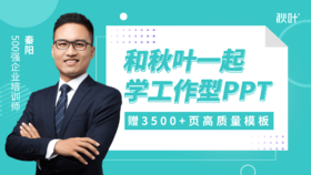 【图文】S02 PPT中图片太平淡？因为你不会裁剪
