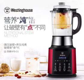 7F  cuckoo福库专柜westinghouse西屋破壁机WFB-D1