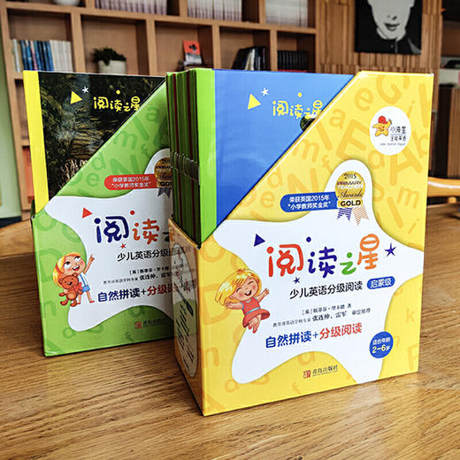 阅读之星·少儿英语分级阅读（启蒙级+预备级） 商品图4