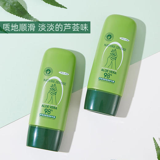 【包邮】子晞芦荟护手霜100ml 防冻防裂滋润保湿补水 商品图2