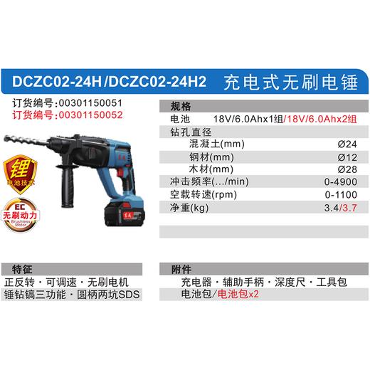 东成充电式无刷电锤 商品图3