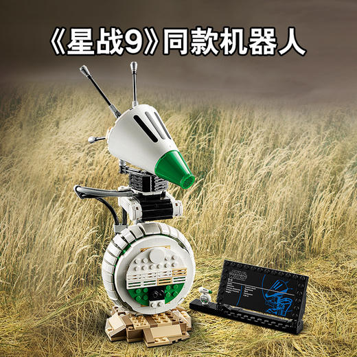 乐高LEGO D-O机器人75278 商品图3