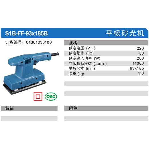 东成平板砂光机 商品图10