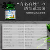 ENC—16菌种复合益生菌  守护肠道健康三瓶装 商品缩略图1