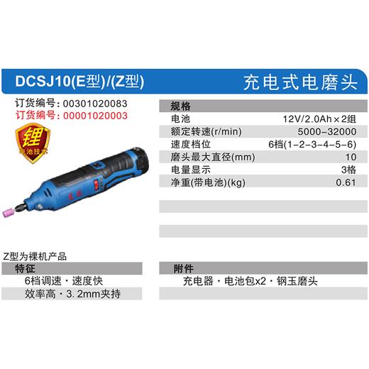 东成充电式电磨头 商品图1