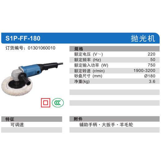 东成抛光机 商品图7