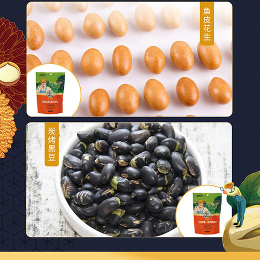 果园农场-茜茜祝福干果组合礼盒1.196kg 商品图3