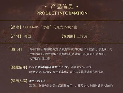 【德国奥斯卡小金人松露巧克力】新年送礼必备。250g/盒。1盒，配礼袋。 是巧克力，更像甜点，如冰淇淋般入口即化。 奥斯卡颁奖礼御用巧克力。 商品图10