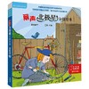 丽声北极星分级绘本 第四级下(全6册) 商品缩略图0