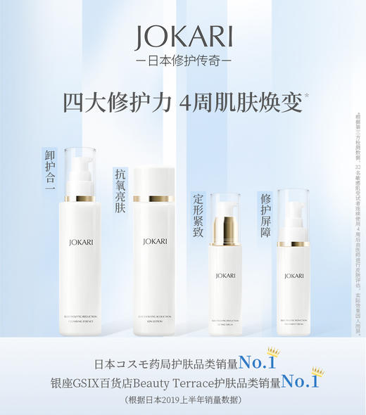 日本JOKARI  焕颜修护卸妆乳 CLEANSING ESSENCE 乔凯丽焕颜修护卸妆乳脸部温和清洁眼唇卸妆水敏感 150ml 商品图3