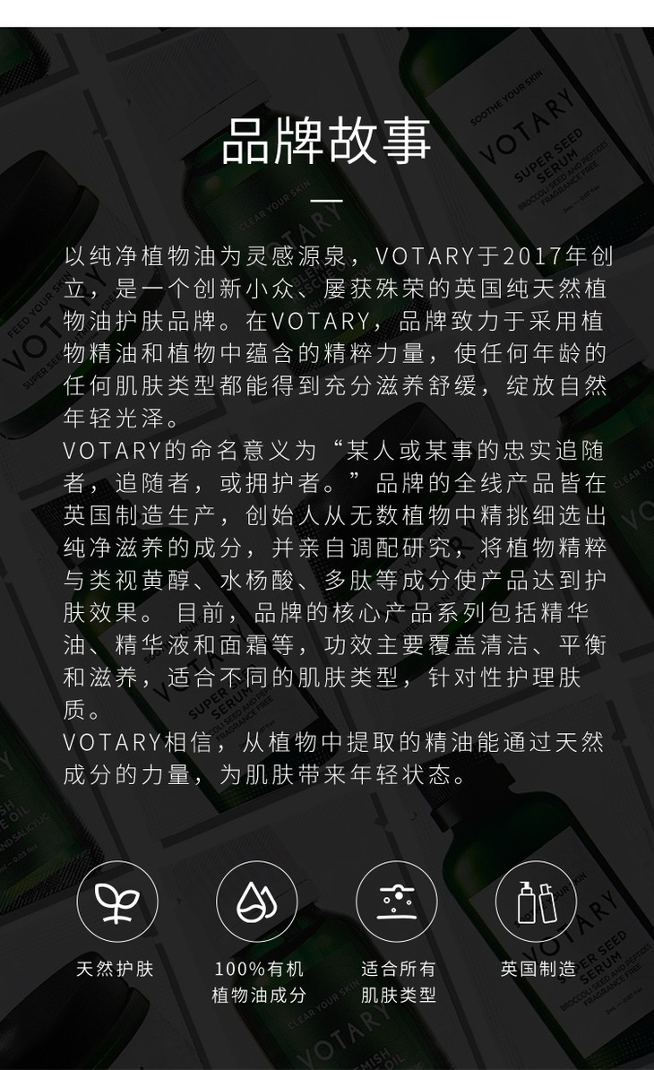 votary超级种子奇亚籽精粹焕肤口服液200ml