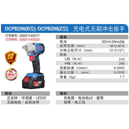 东成无刷锂电扳手 商品图5
