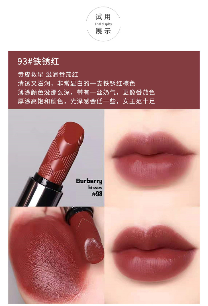 高仿burberry93口红【高仿burberry能做到哪些】