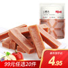 【99选20件】山楂条228g 皮薄肉厚 鲜果风味 商品缩略图0