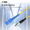 3米电信级单模单芯光纤跳线黄色FC-SC/SC-SC/FC-FC  540FS1  540SS1 540FF1 商品缩略图2