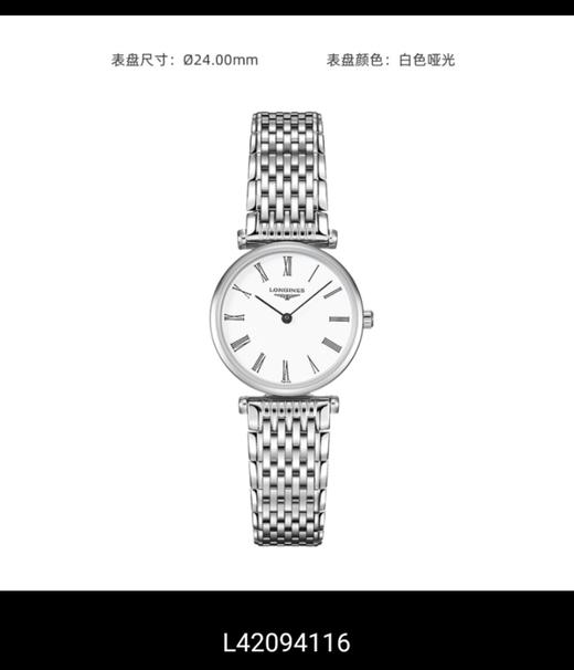 Longines浪琴 嘉岚系列女士石英表瑞士手表女腕表L42094116 商品图4