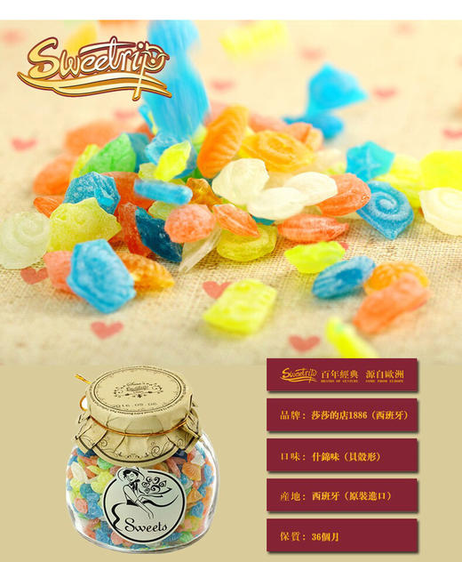 西班牙-1886原瓶进口玻璃瓶草莓什锦糖硬糖150g-会员6折 商品图3