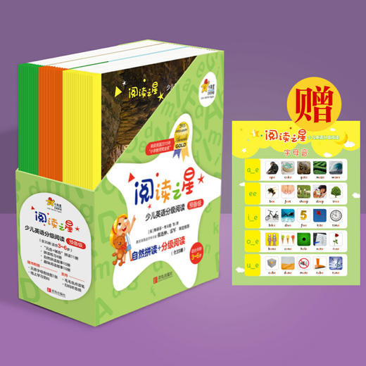 阅读之星·少儿英语分级阅读（预备级） 商品图1