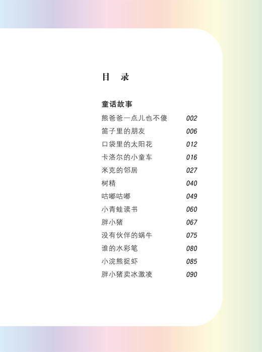 安武林文集：小青蛙读书 商品图1