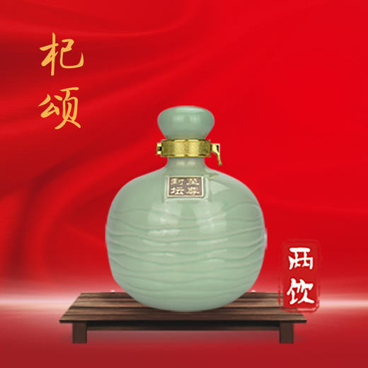 两饮纯粮原酿（杞颂） 500ml 商品图0