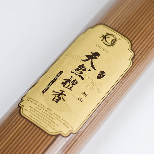 A320新山檀香(500g) 商品图4