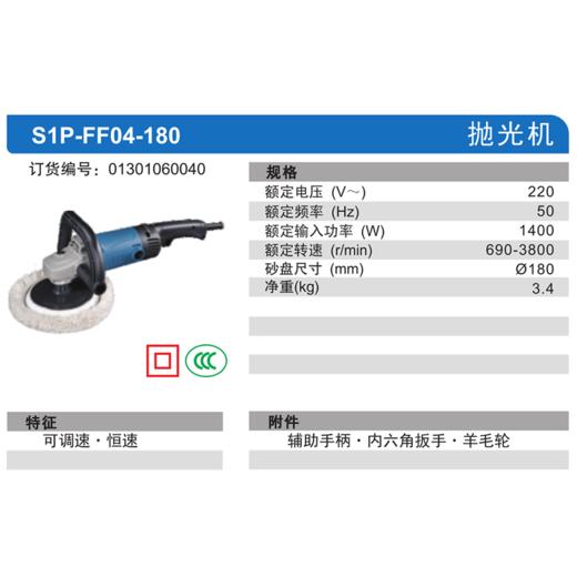 东成抛光机 商品图10