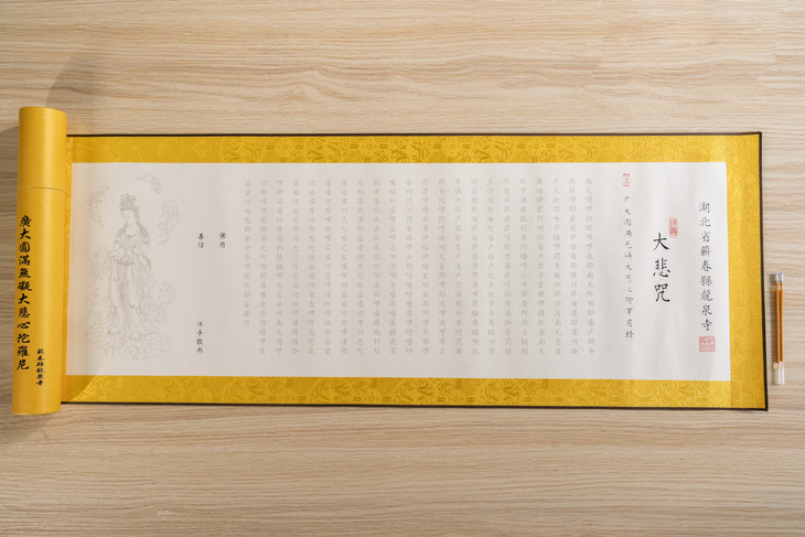 蕲春龙泉寺大悲咒手抄经卷法师撒净佛力加持