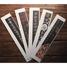 《魏晋小楷》字卡临摹套装，快速汲取真谛！超值包邮！