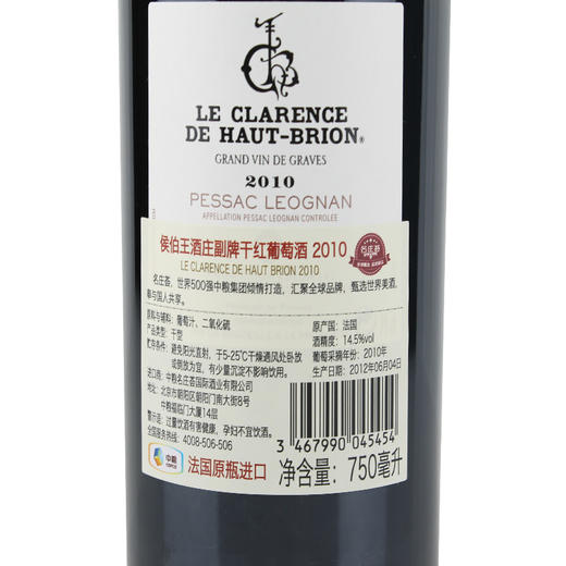侯伯王（副） Clarence Haut Brion 2010 商品图4