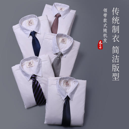 天禧-加棉衬衣衬裤领带男款 商品图1
