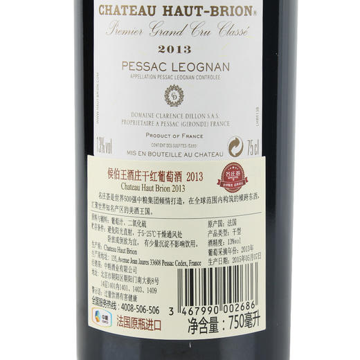 侯伯王 Chateau Haut Brion  2013 商品图2