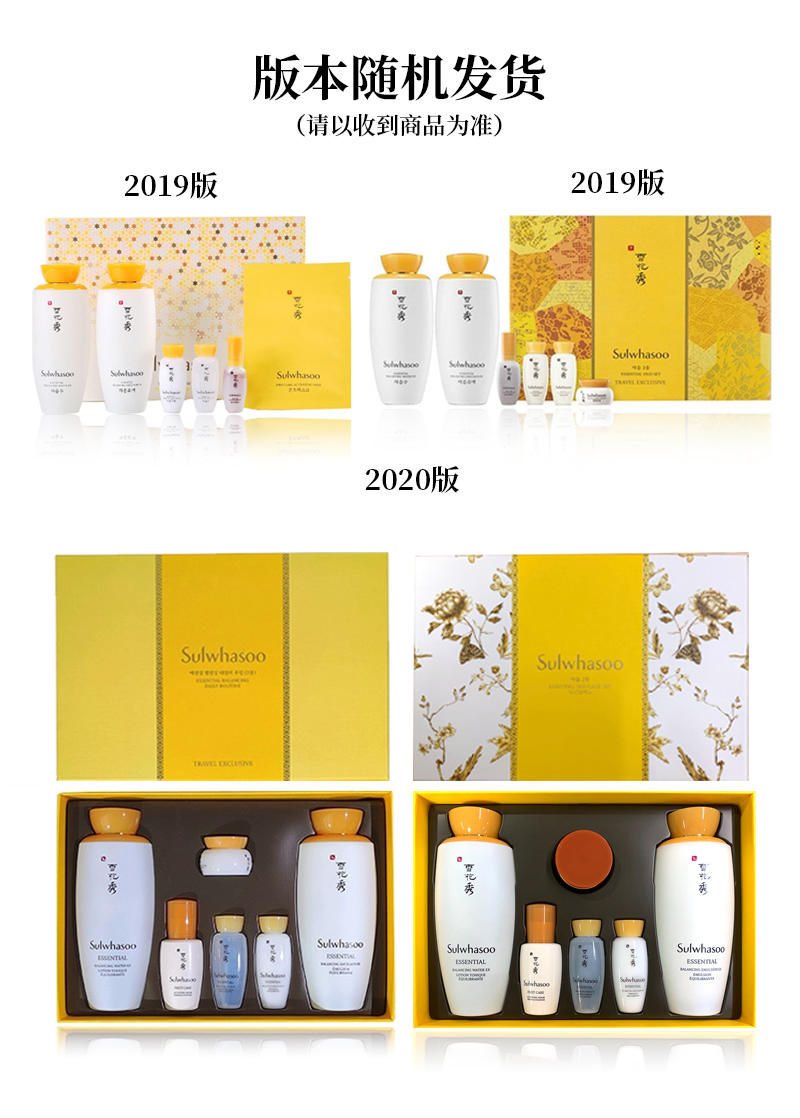 雪花秀滋阴水乳两件套装(新旧包装随机发货)