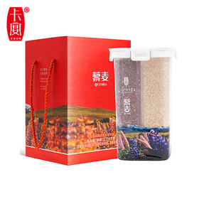 【卡宴藜麦】玻利维亚皇家四分格礼盒1740g