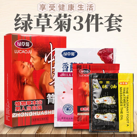 泡脚套盒老姜香醋醒酒足浴足疗三件盒装醒酒王脚汗足爽浴店用包邮 商品图6