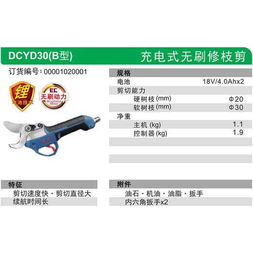 东成充电式修枝剪 商品图5