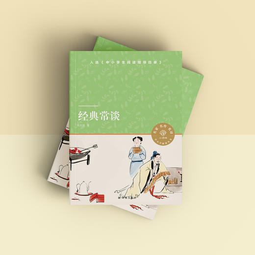 《经典常谈》 商品图4