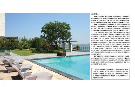 住宅景观设计推进法  ( 日 ) 户田芳树 , ( 日 ) 吉泽力著 商品图2