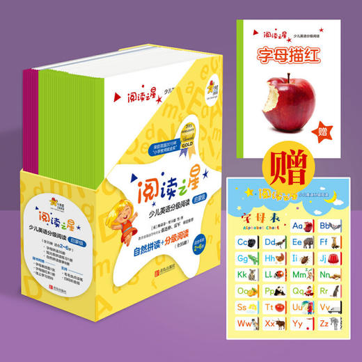 阅读之星·少儿英语分级阅读（启蒙级+预备级） 商品图2