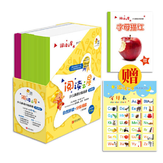 阅读之星·少儿英语分级阅读（启蒙级） 商品图1