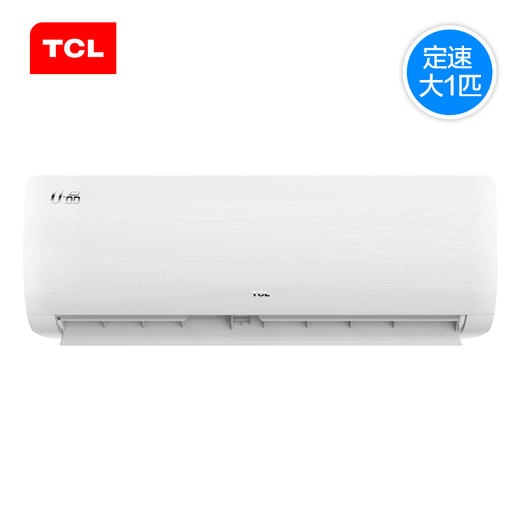 【TCL空调】KF-26GW/XT21+3 大1匹 单冷 定频 空调挂机 商品图0