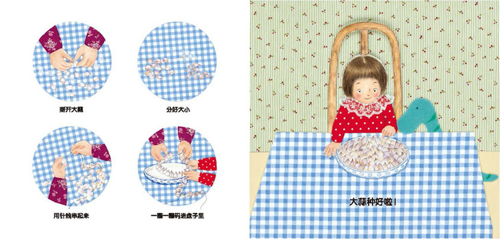 妮妮的蒜苗——精装 4岁以上传递三代人的生活态度 感受隔代教养的